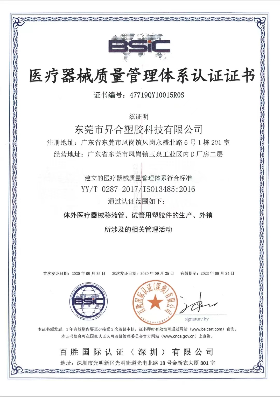 Company Certifications(图4)